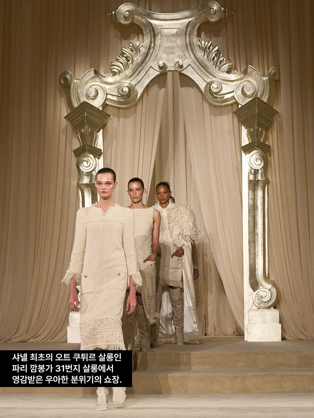 지난밤, #샤넬(@chanelofficial)이 2025-26 FW 오트 쿠튀르 컬렉션을 선보였습니다. 그랑 팔레의 살롱 도뇌르(Salon d’Honneur)에서 열린 이번 (1).jpg