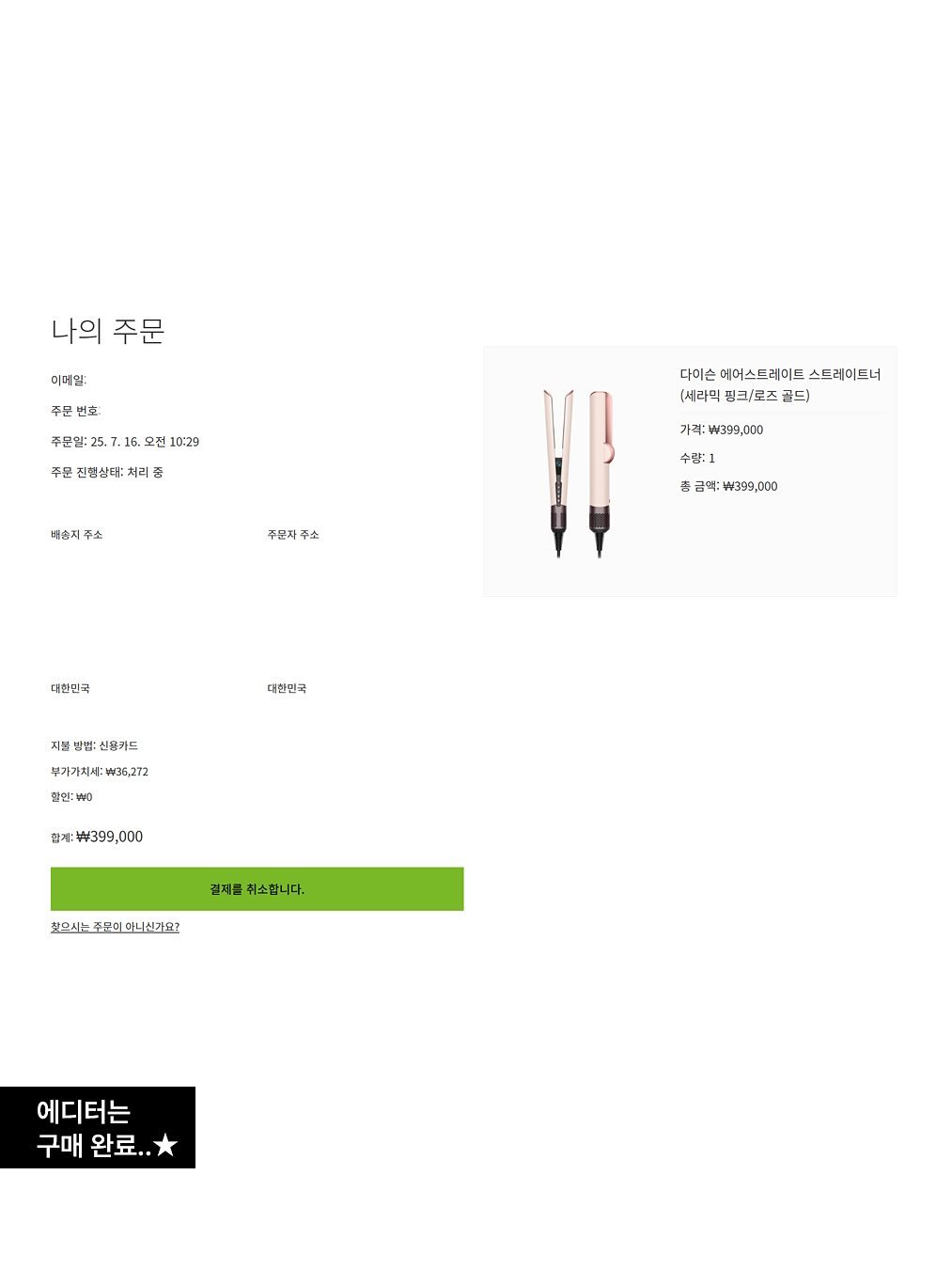 저장하세요.� 지금 #다이슨(@dyson_kr)에서 말도 안 되는 프로모션을 진행 중이거든요. 젖은 모발에 드라이와 스트레이트를 동시에 가능하게 해주는 다이슨 에어스트레이.jpg