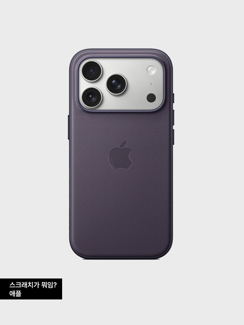 iphone-17-case_1.jpg