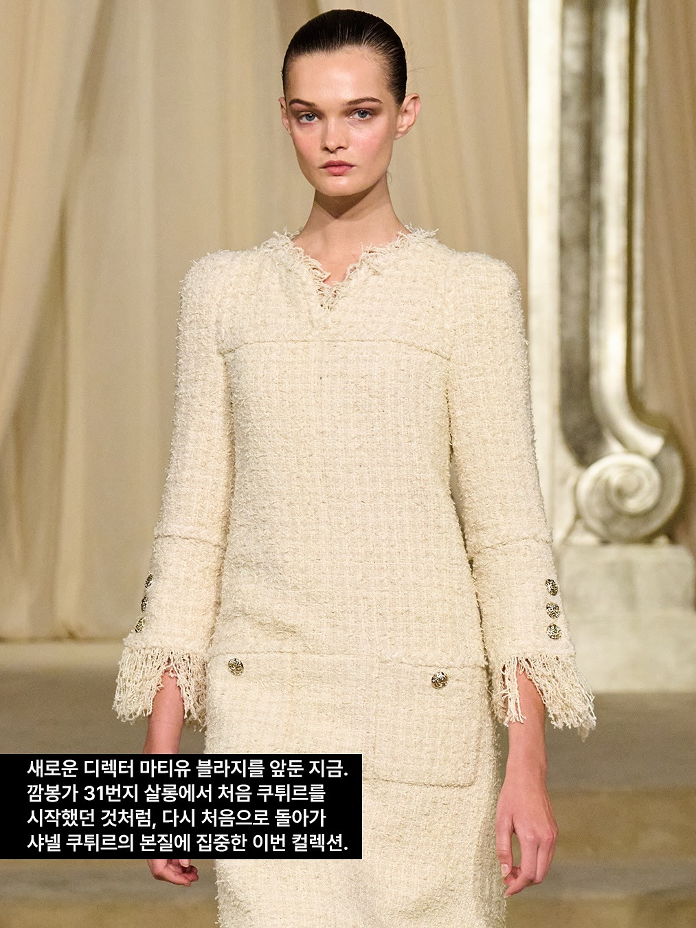 지난밤, #샤넬(@chanelofficial)이 2025-26 FW 오트 쿠튀르 컬렉션을 선보였습니다. 그랑 팔레의 살롱 도뇌르(Salon d’Honneur)에서 열린 이번 (2).jpg