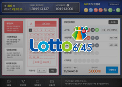 img_lotto645_screen.jpg
