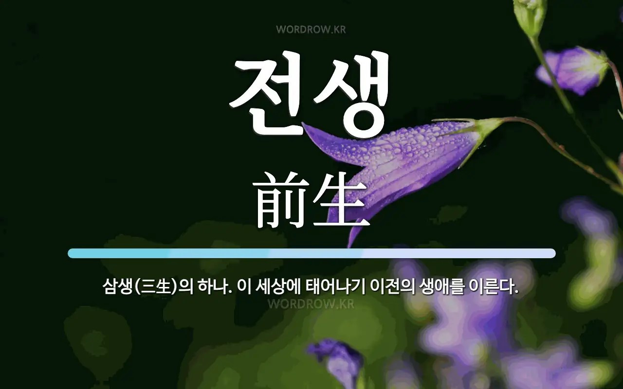 전생_2.jpg
