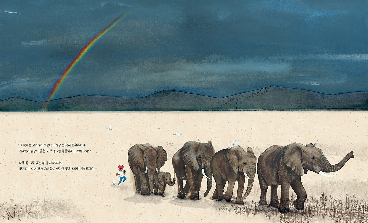 코끼리6.jpg