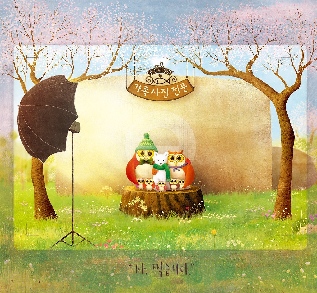 숲속사진관에온편지51.jpg