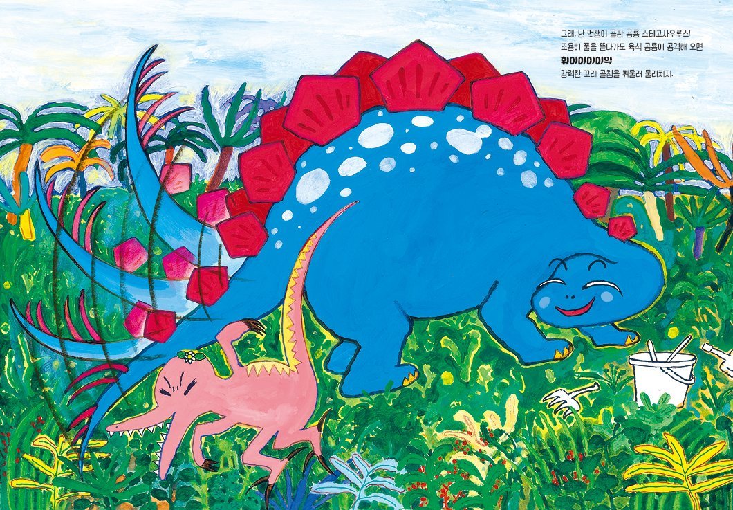 공룡이되고싶어_내지_펼침_RGB7.jpg