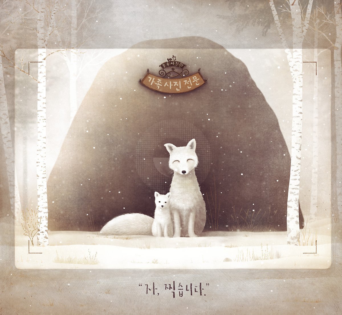 숲속사진관에온편지35.jpg