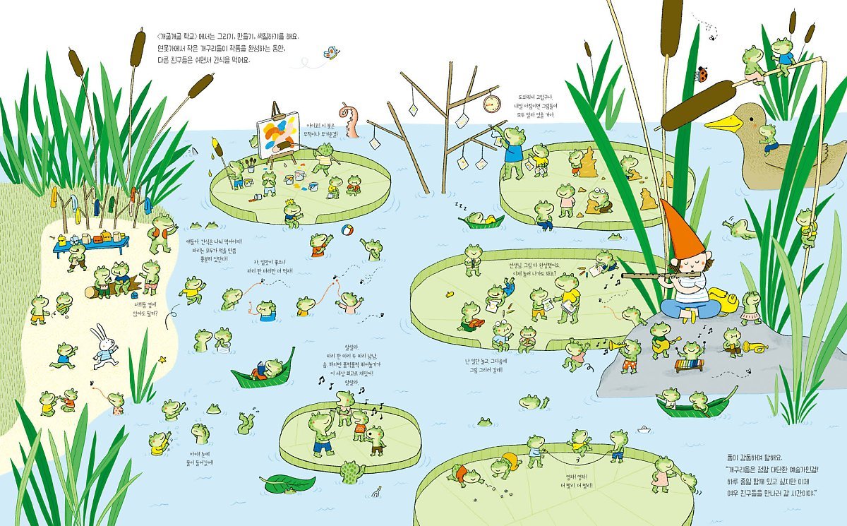 하나둘셋학교가자_내지7.jpg