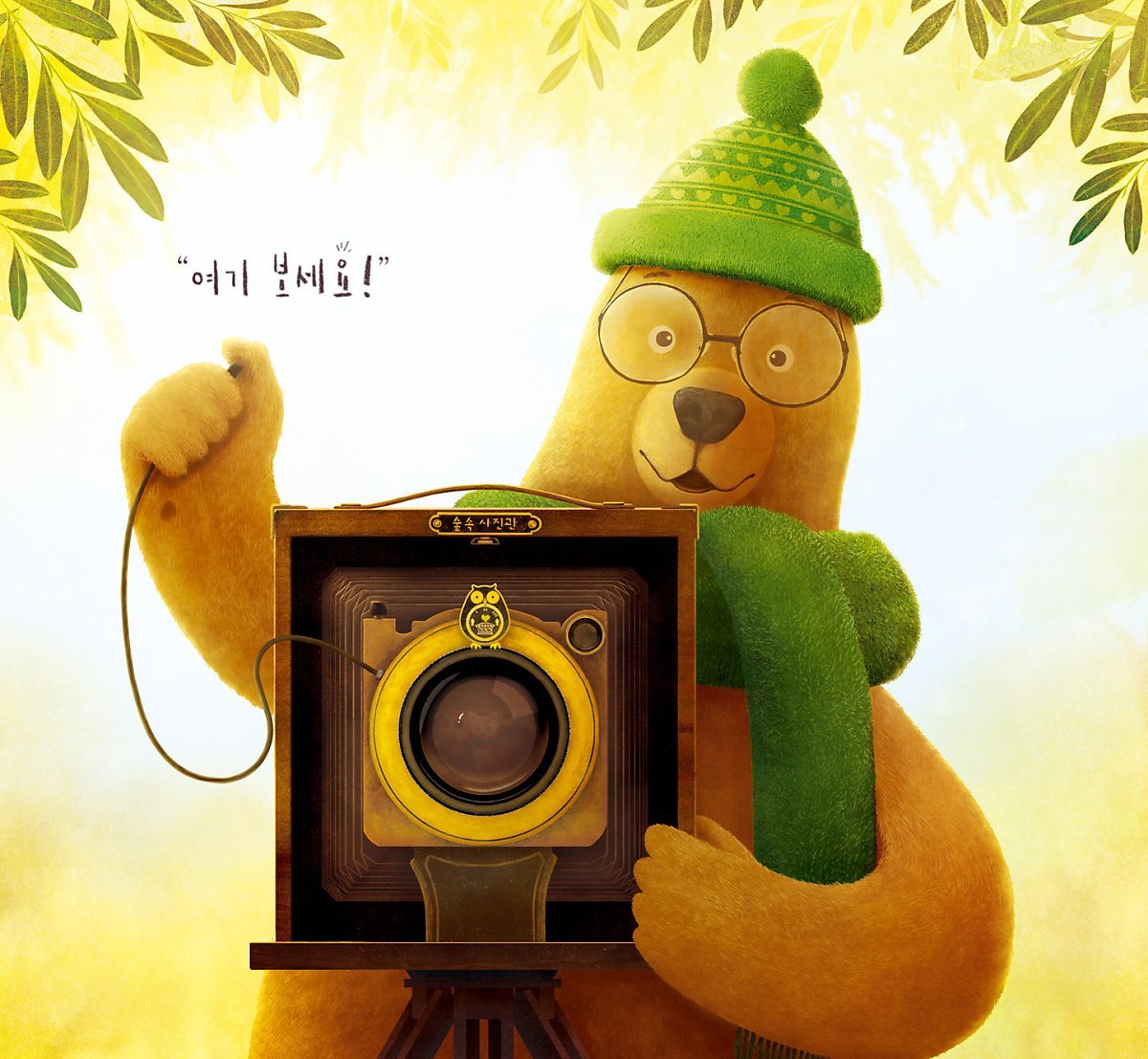 숲속사진관에온편지50.jpg