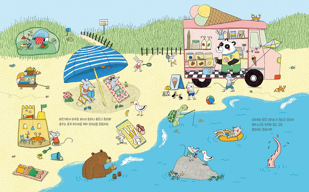 생쥐우체부의휴가6_rgb.jpg