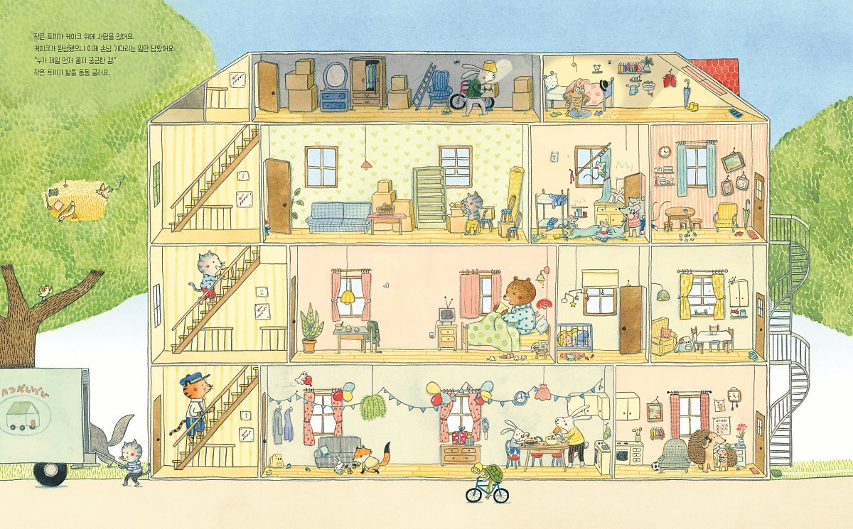 모두모두한집에살아요_내지12.jpg