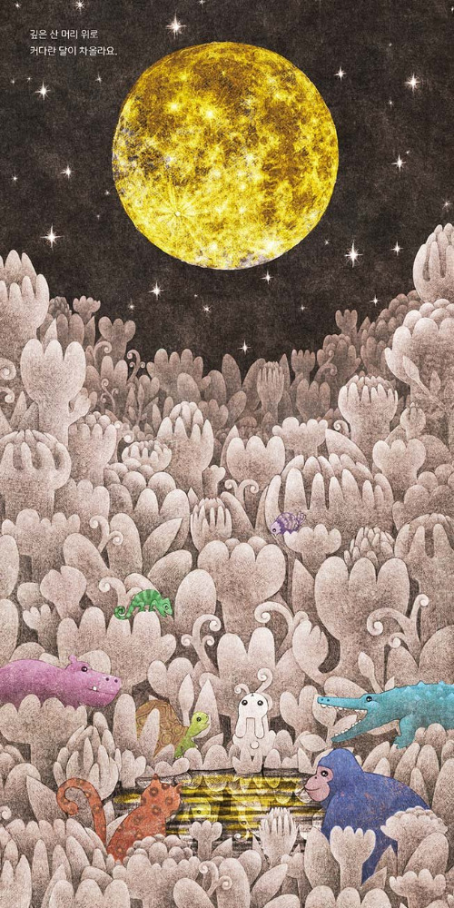 달내리는밤_내지_RGB4.jpg