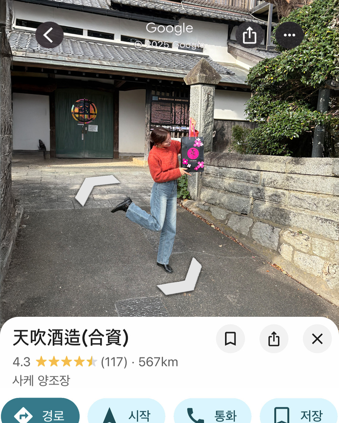 야마부키 주조장.jpg