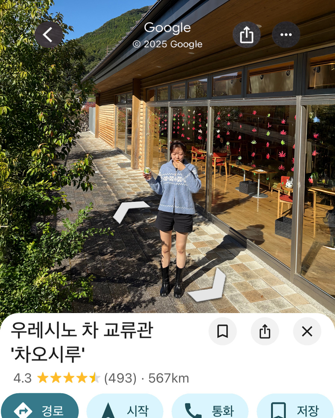 우레시노 차교류관.jpg