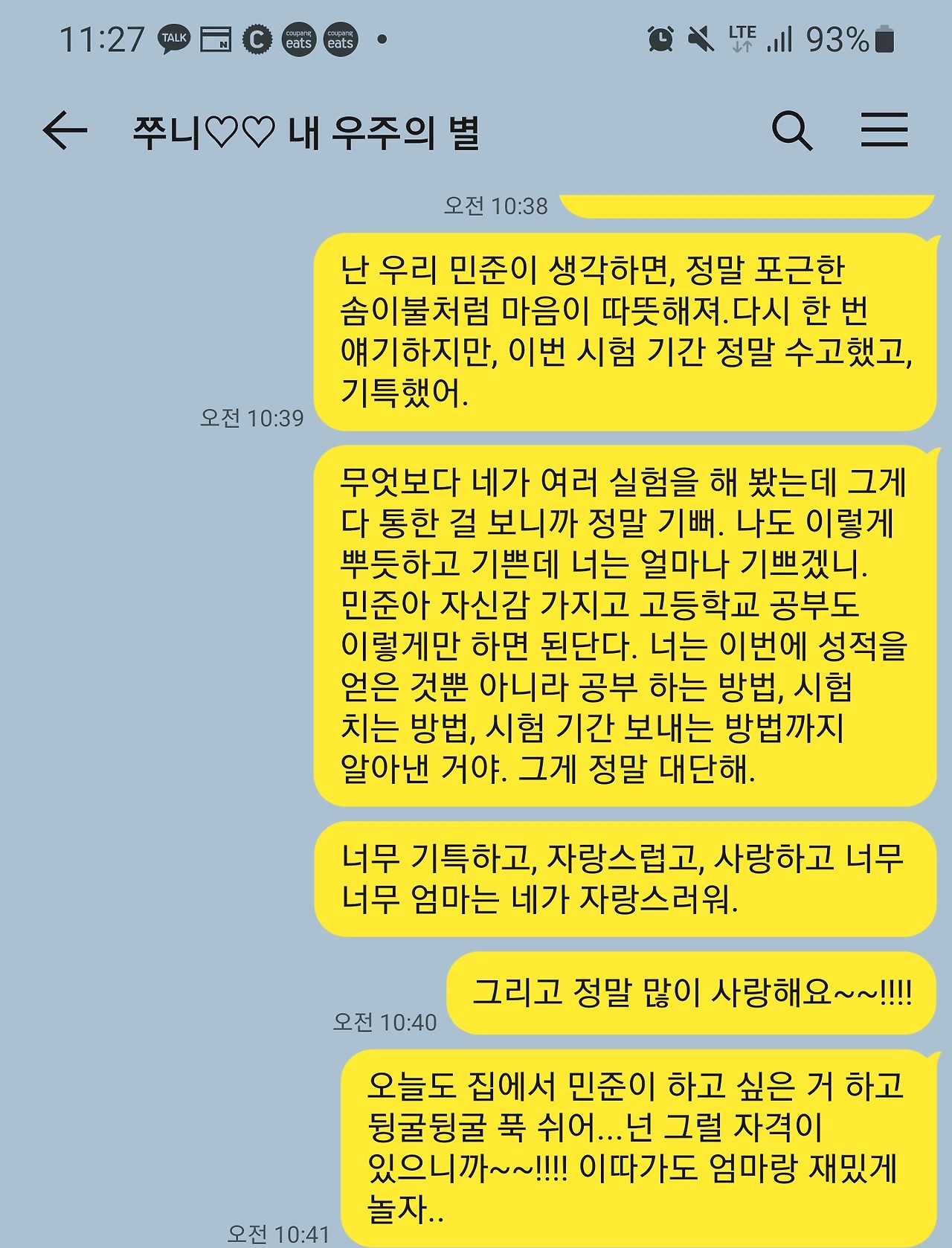 시험 후 격려.jpg