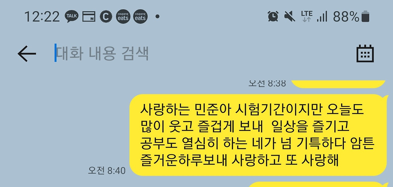 시험 중 격려 3.jpg