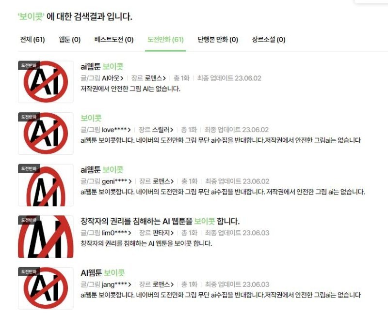 지브리 보이콧.jpg