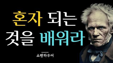 쇼펜아우어.jpg
