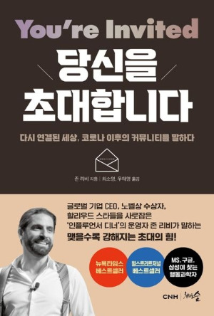 당신을초대합니다.jpg