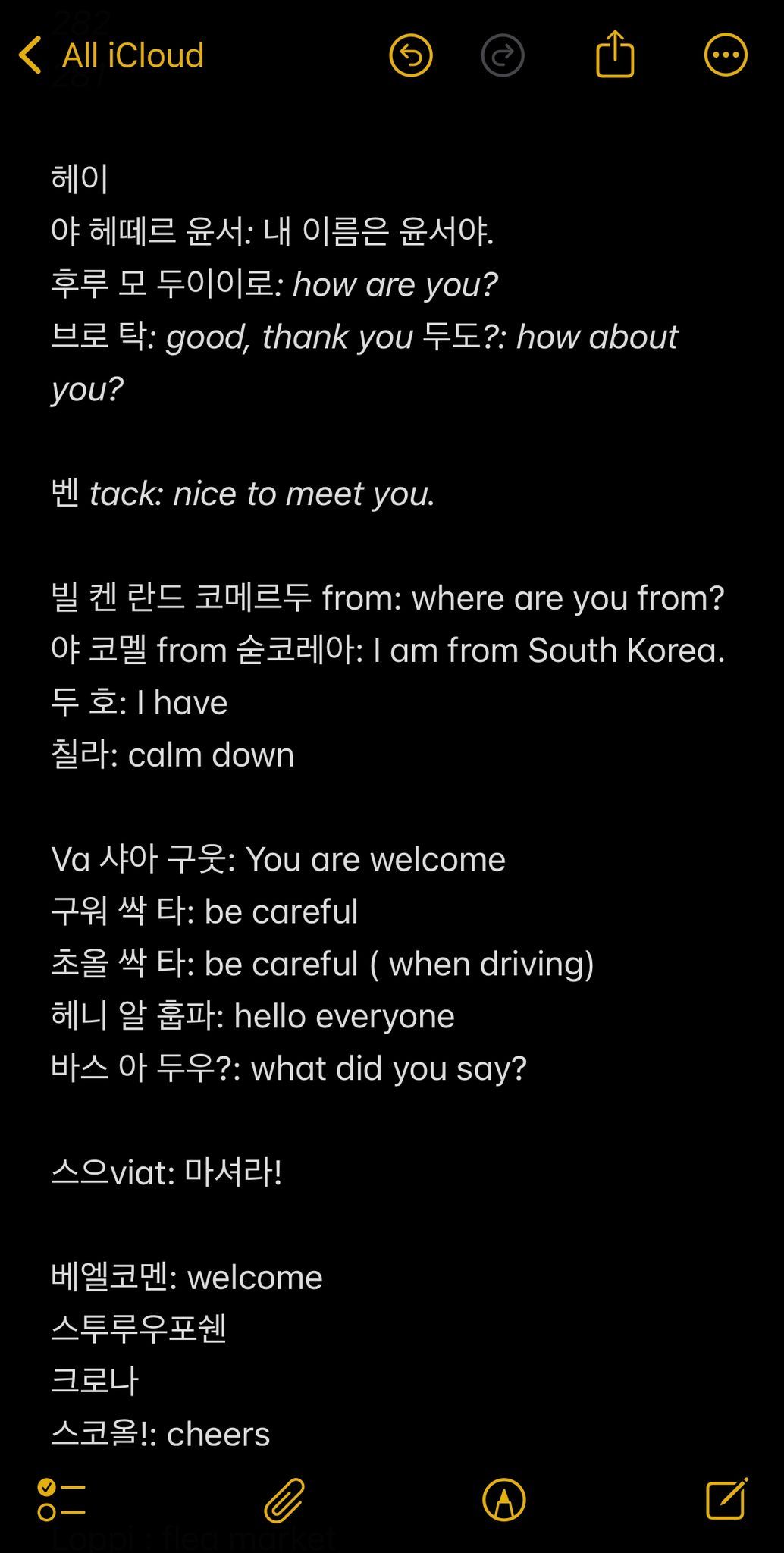 스웨덴어 노트.jpg