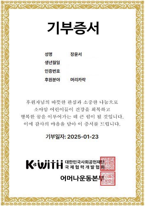 기부증서.jpg