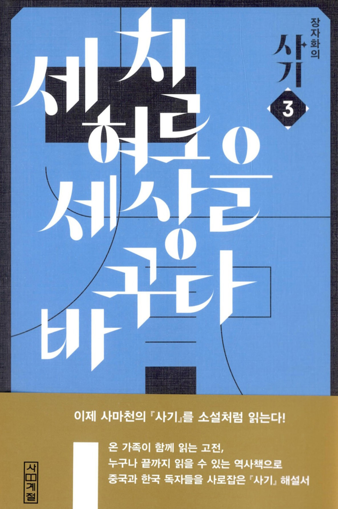 화면 캡처 장자화의사기3 2025-08-21 203122.jpg