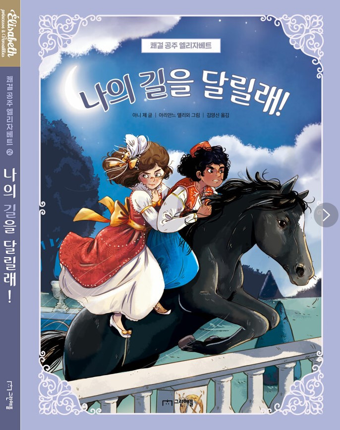 화면 캡처 나의길을달릴래 2025-03-22 150527.jpg