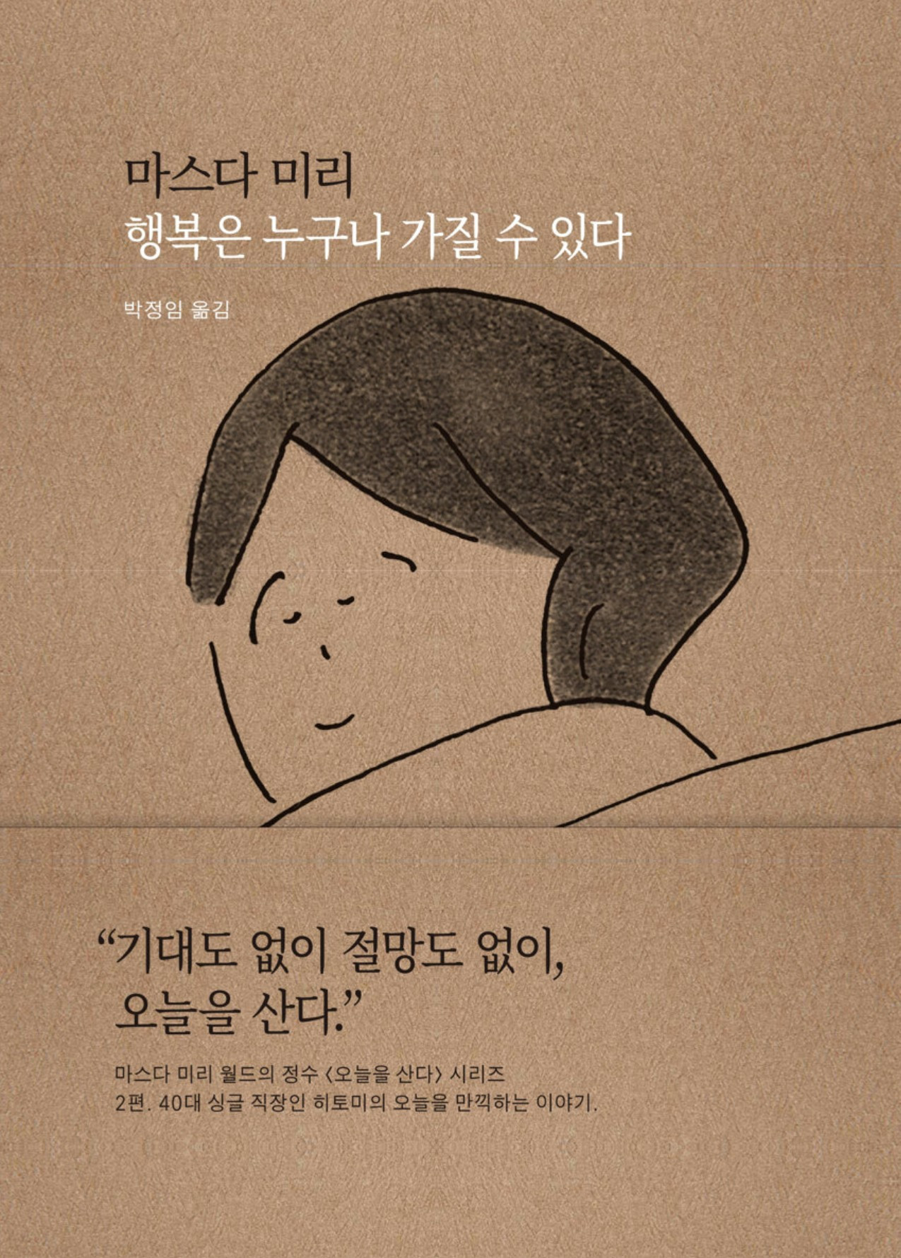 화면 캡처 행복은누구나가질수있다 2025-06-21 213027.jpg