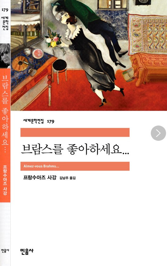 화면 캡처 브람스를좋아하세요 2025-04-08 210543.jpg