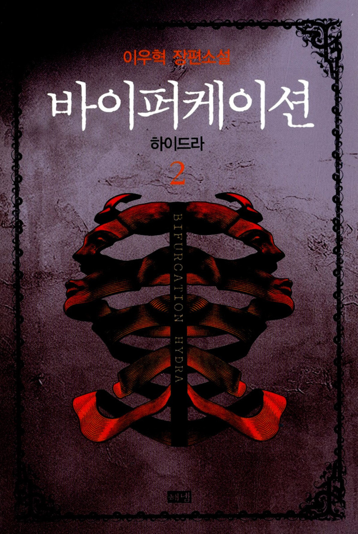 화면 캡처 바이퍼케이션2 2025-11-01 205827.jpg