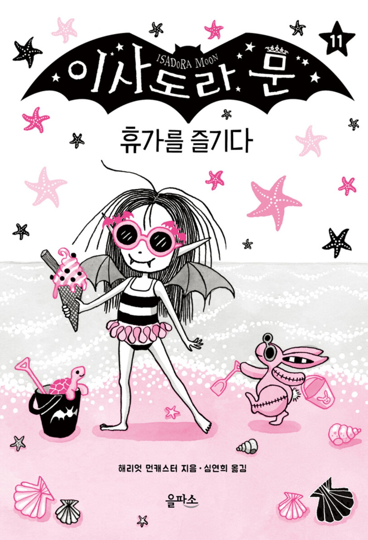 화면 캡처 이사도라문휴가를즐기다 2025-08-28 223706.jpg