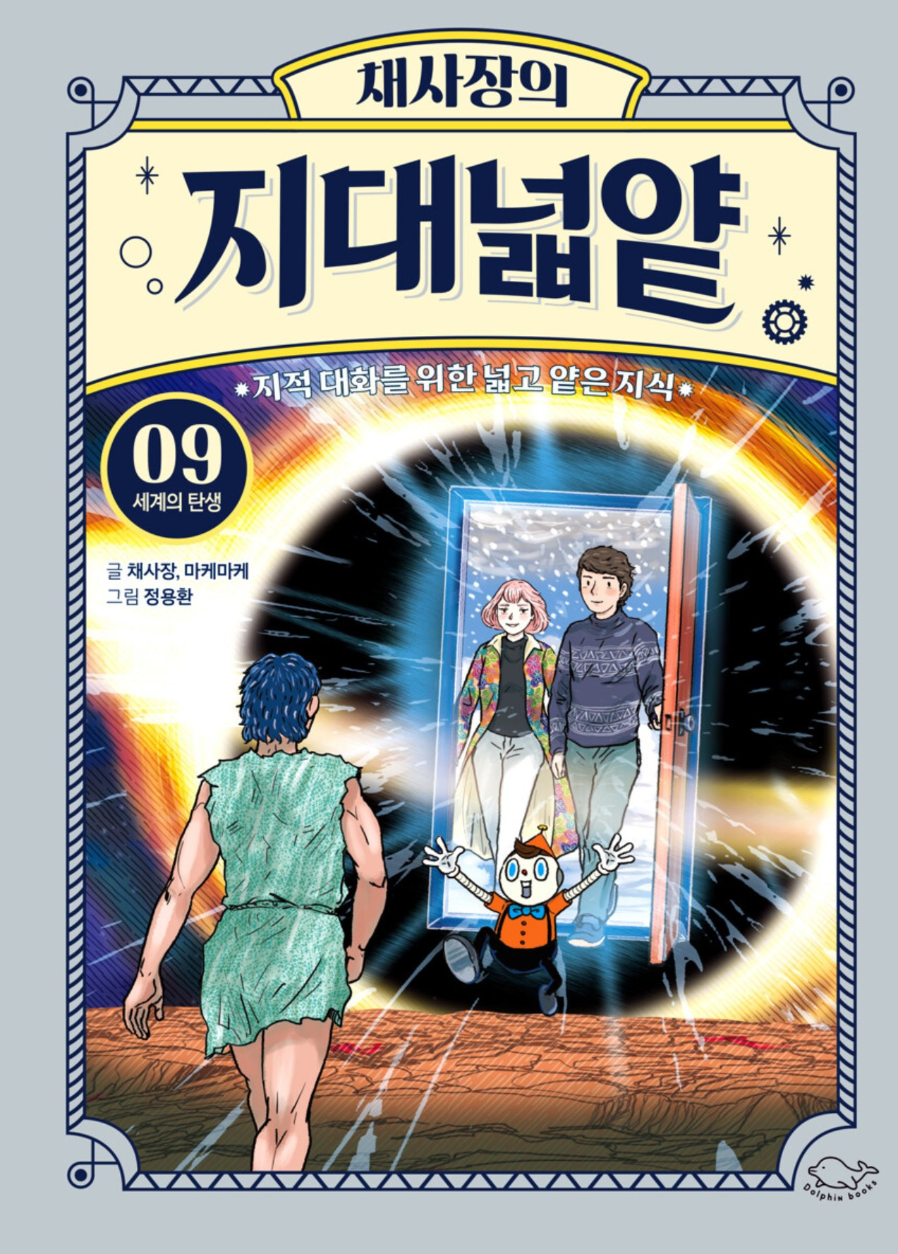 화면 캡처 채사장의지대넓얕9 2025-07-03 223903.jpg