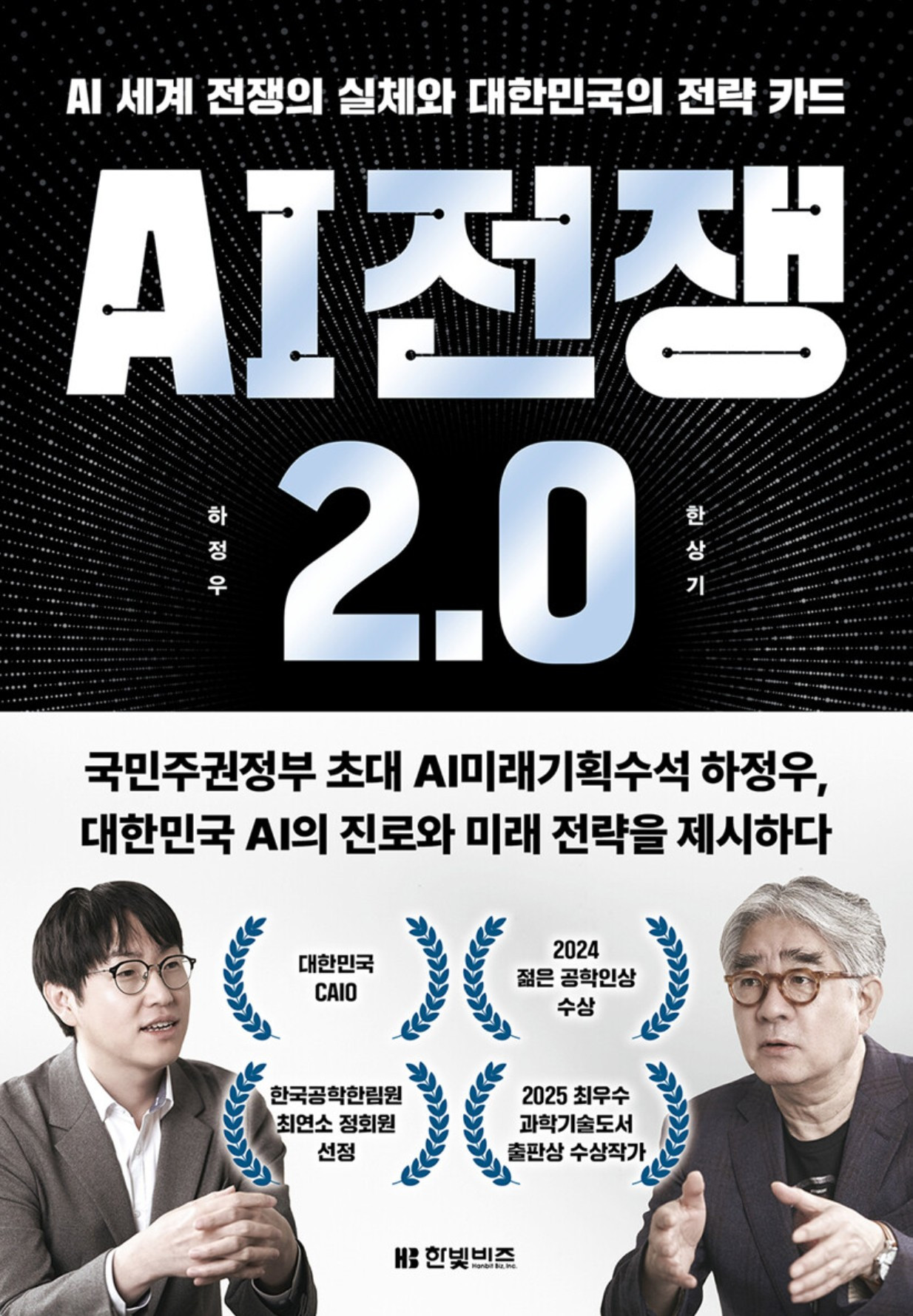 화면 캡처 AI전쟁20 2025-10-30 213746.jpg
