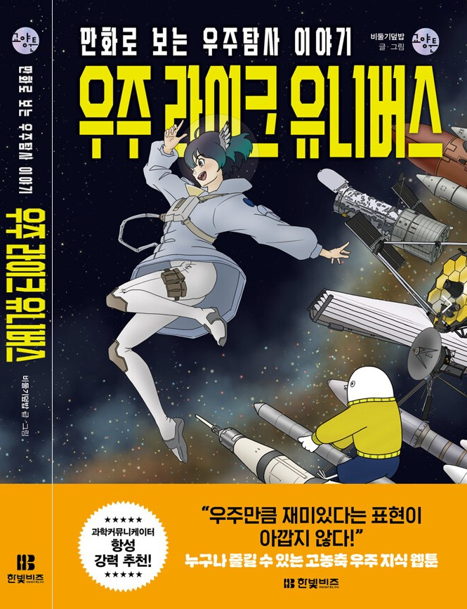 화면 캡처 우주라이크유니버스 2025-02-23 195453.jpg