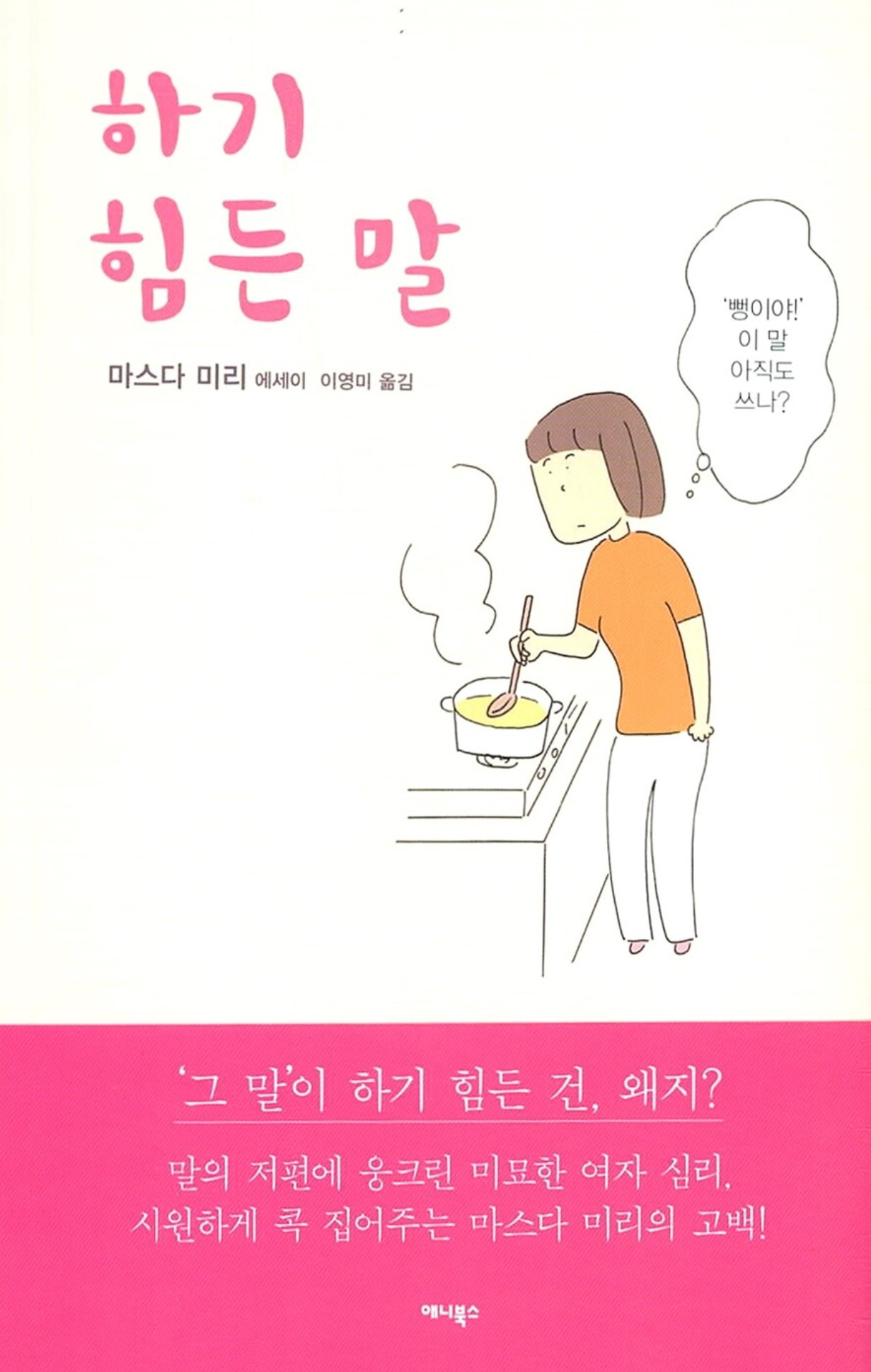 화면 캡처 하기힘든말 2025-05-27 221913.jpg