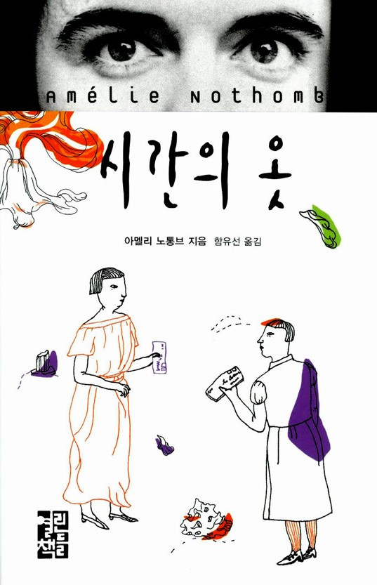 화면 캡처 시간의옷 2025-04-21 214822.jpg