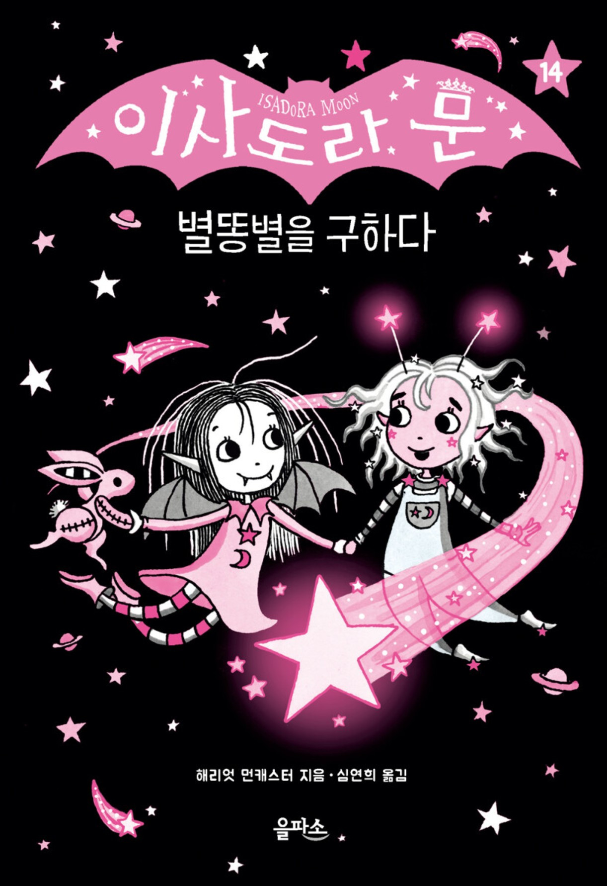 화면 캡처 이사도라문별똥별을구하다 2025-11-15 234916.jpg