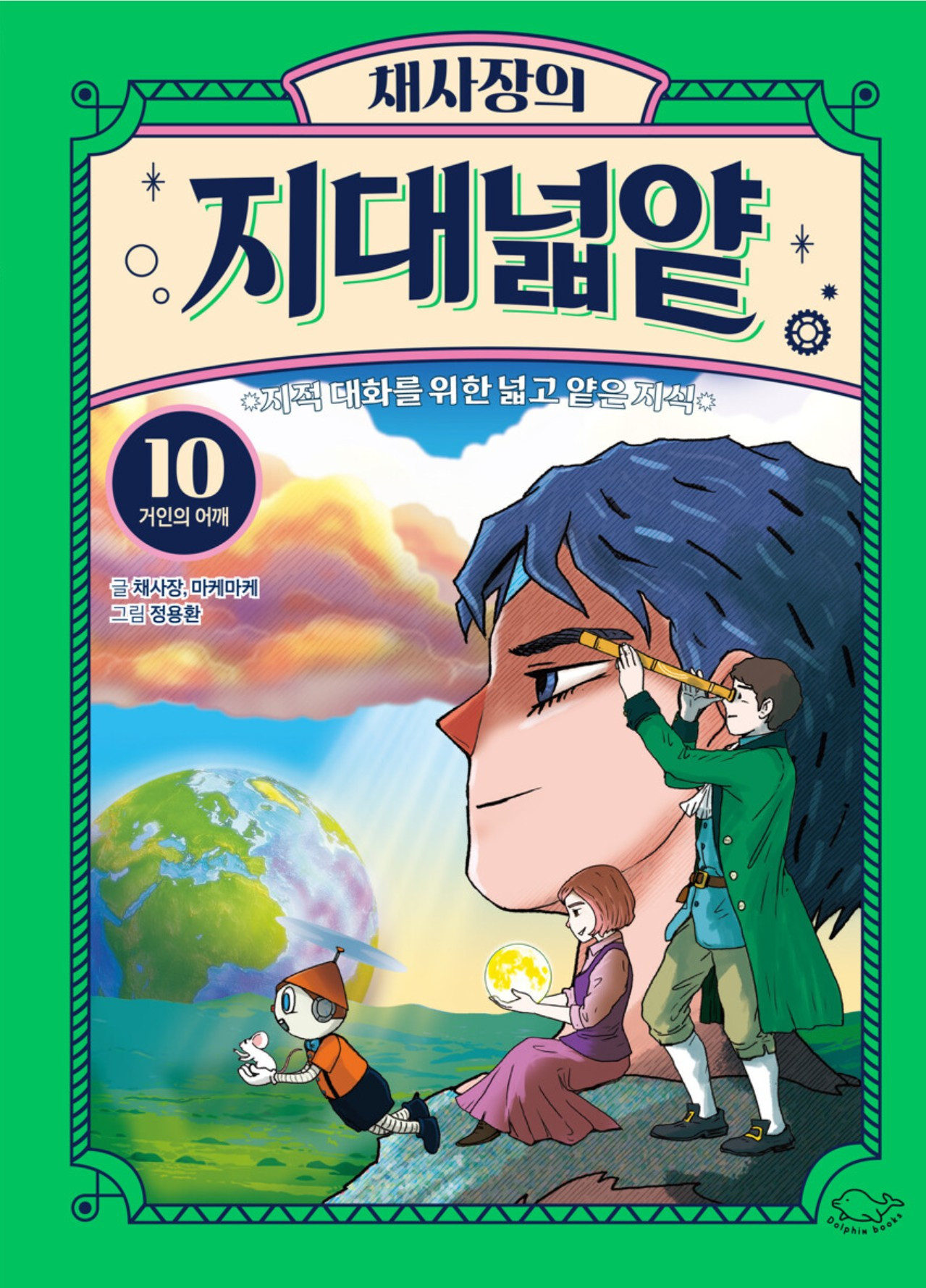 화면 캡처 채사장의지대넓얕10 2025-07-04 214810.jpg