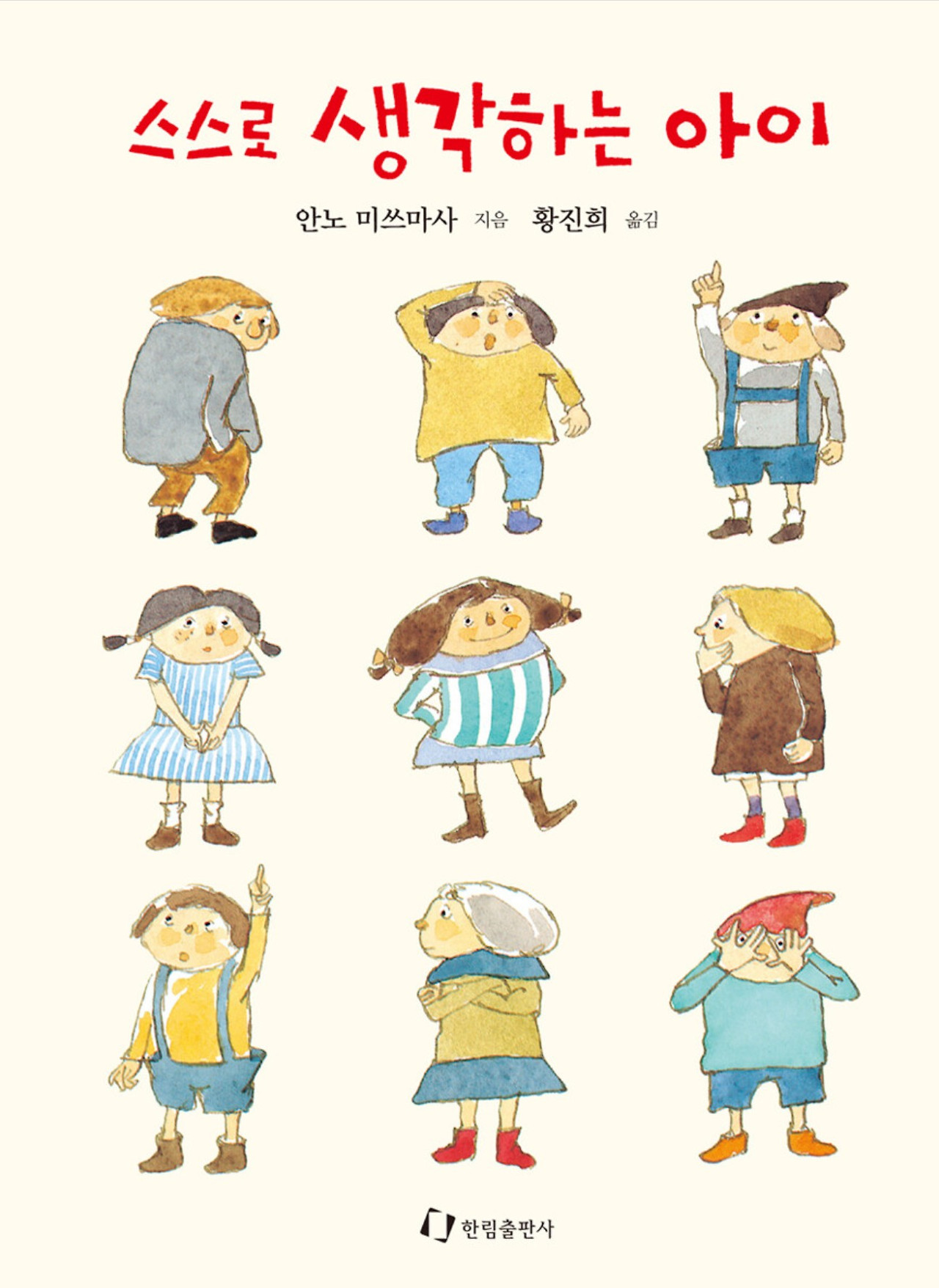 화면 캡처 스스로생각하는아이 2025-06-25 210501.jpg