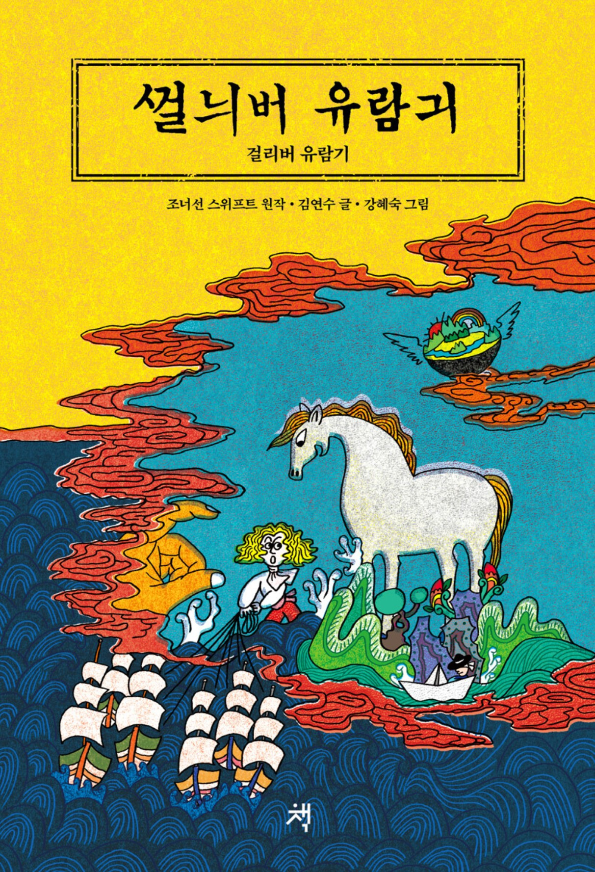 화면 캡처 껄리버유람긔 2025-10-07 093326.jpg