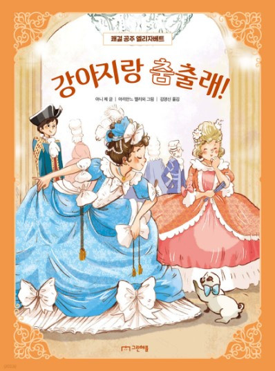 화면 캡처 강아지랑춤출래 2025-03-16 220026.jpg