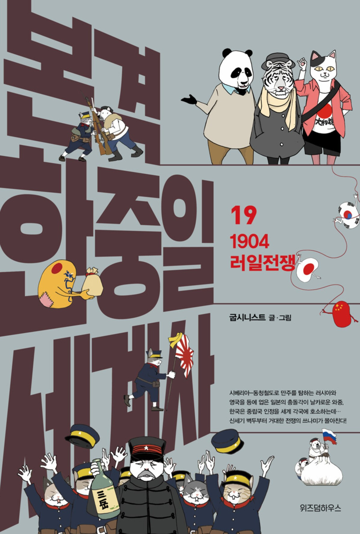 화면 캡처 본격한중일세계사19 2025-06-11 202229.jpg