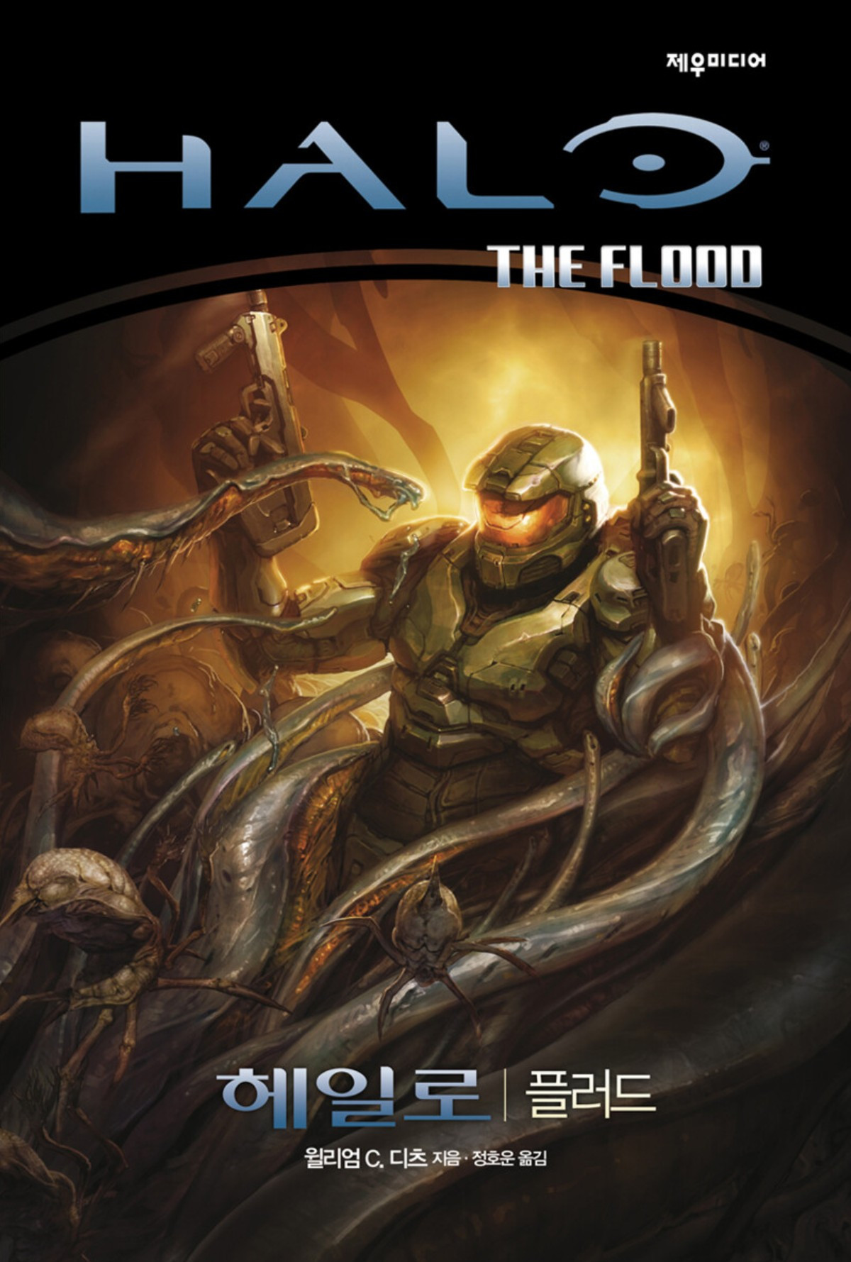 화면 캡처 헤일로플러드 2025-06-07 161430.jpg