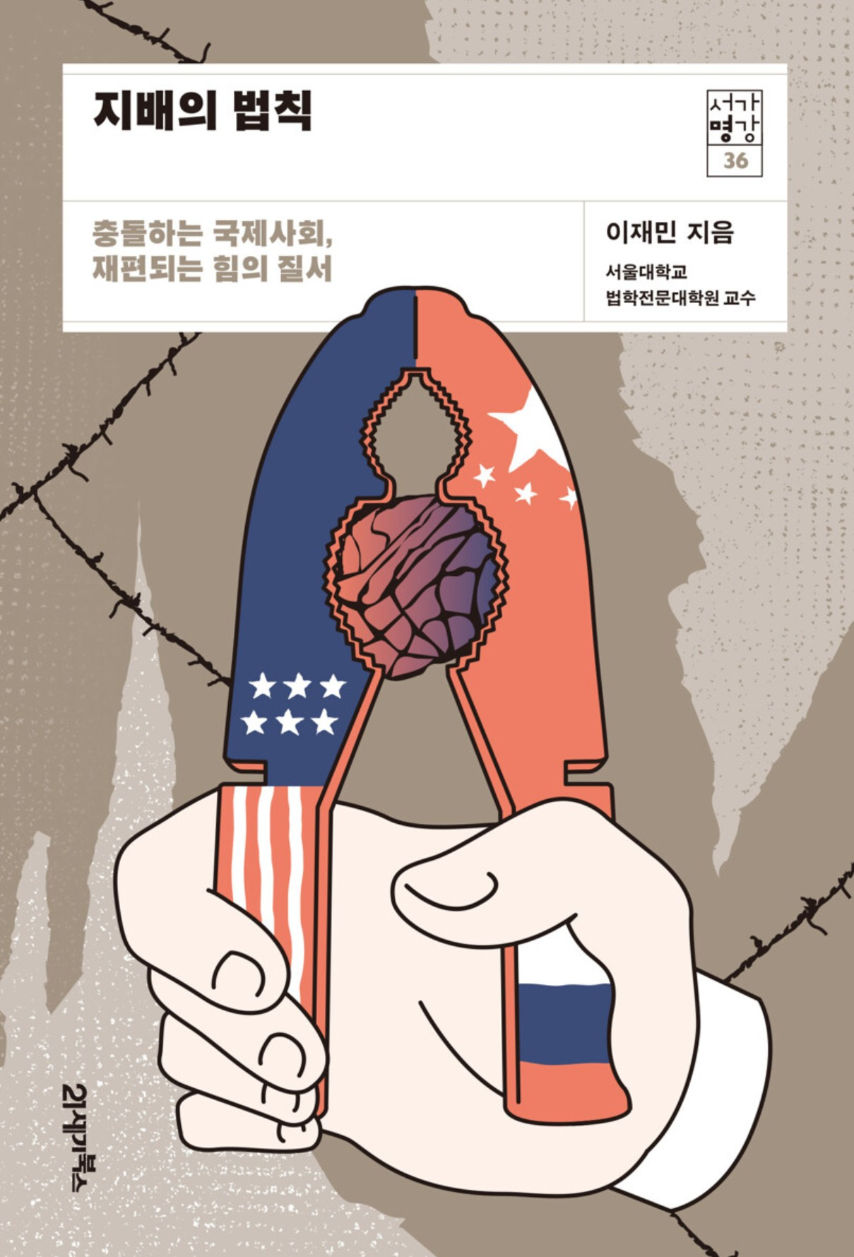 화면 캡처 지배의법칙 2025-06-08 205549.jpg