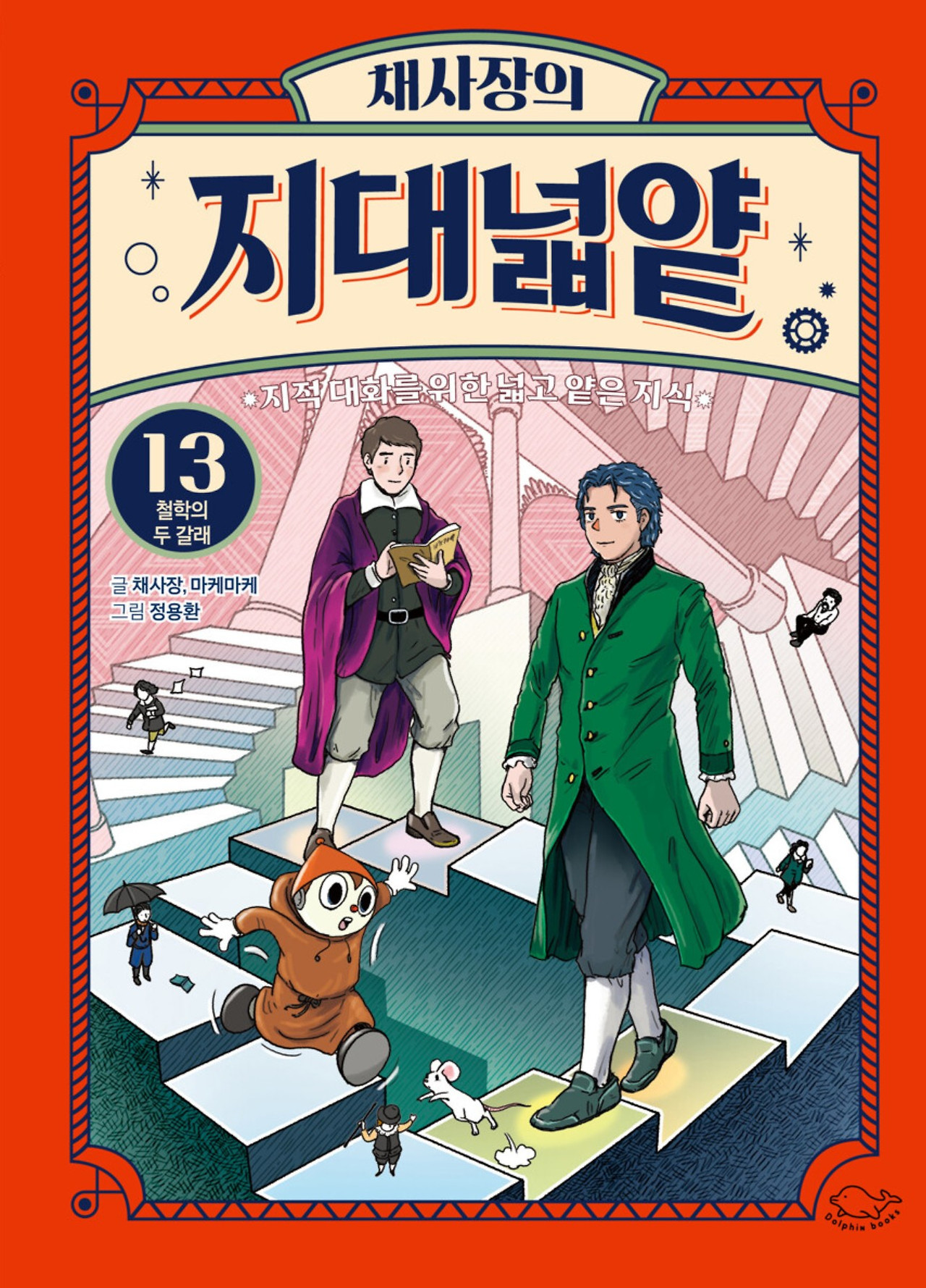 화면 캡처 채사장의지대넓얕13 2026-01-09 213454.jpg