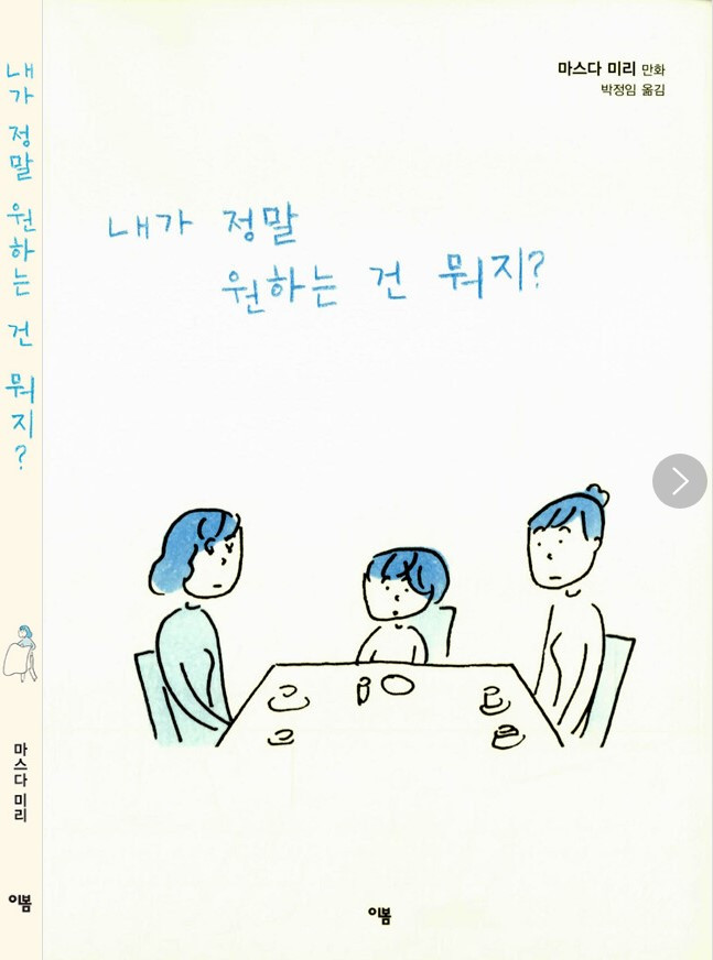 화면 캡처 내가정말원하는건뭐지 2025-02-22 195220.jpg