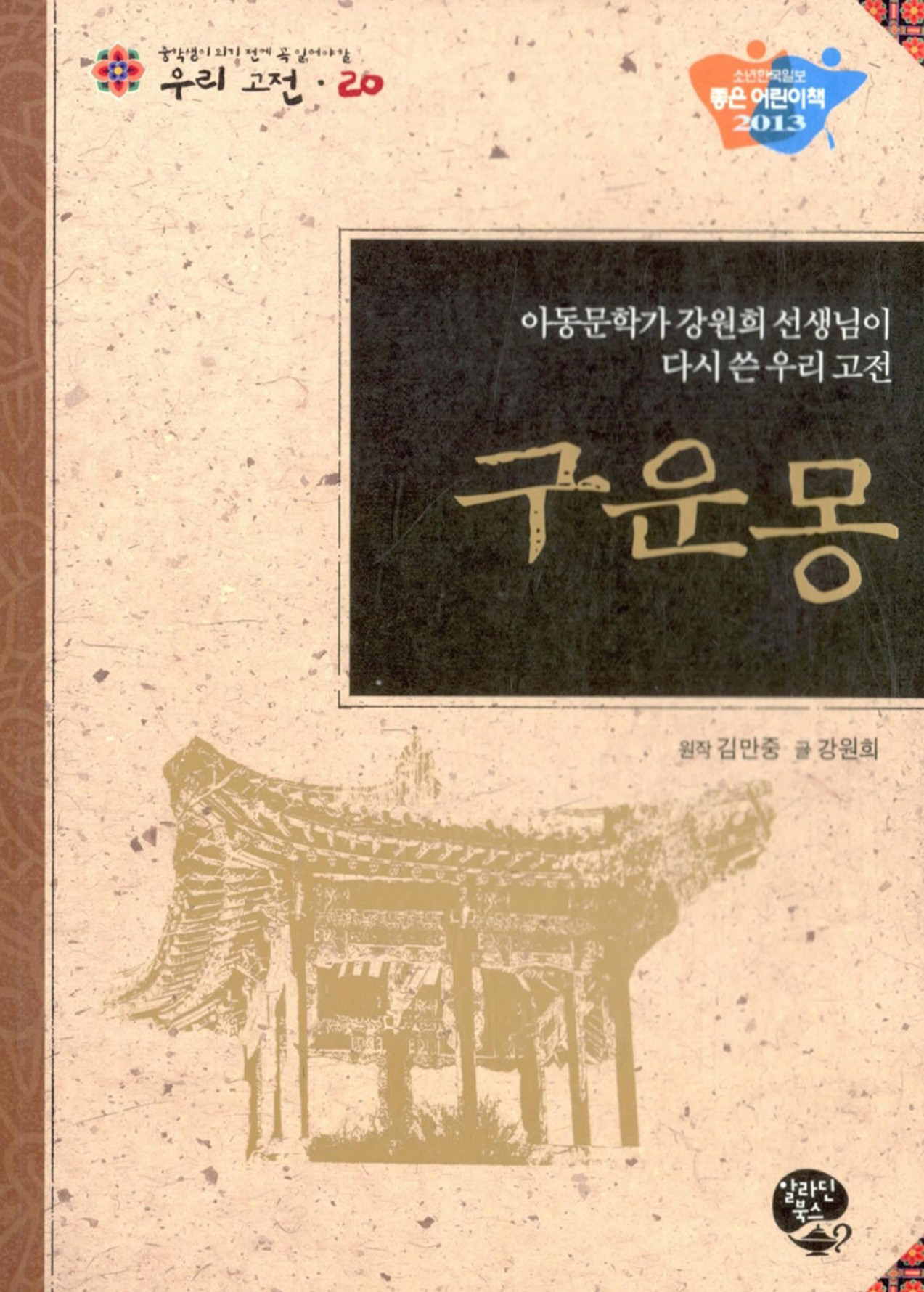 화면 캡처 구운몽알라딘 2025-10-11 234726.jpg