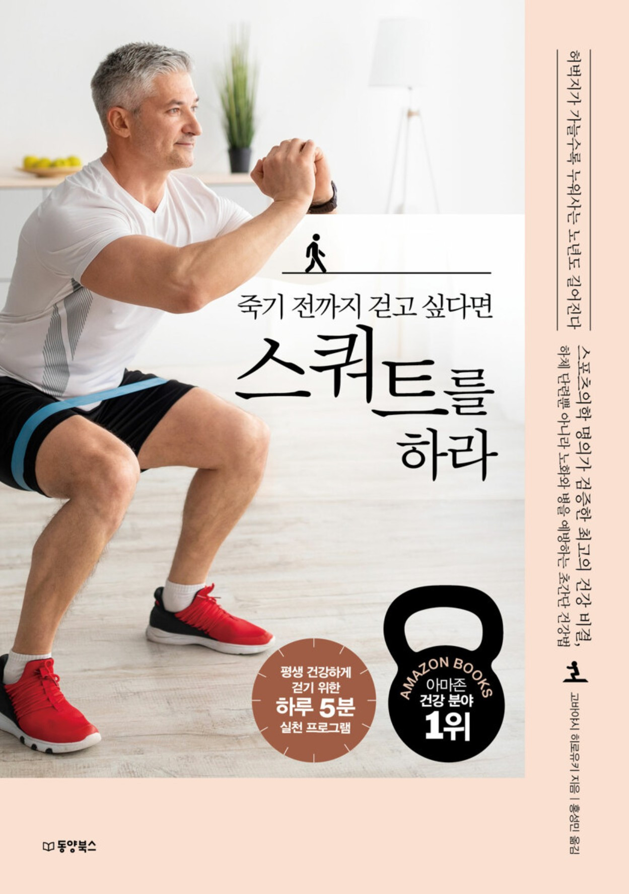 화면 캡처 스쿼트를하라 2025-05-28 214233.jpg