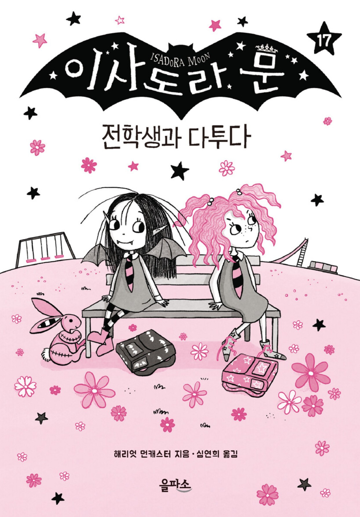 화면 캡처 이사도라문전학생과다투다 2025-11-23 230117.jpg