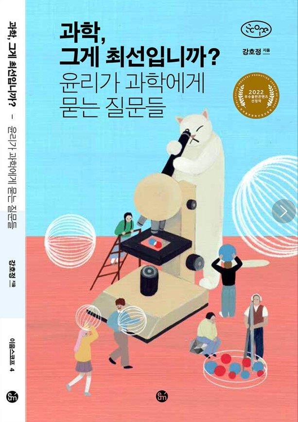 화면 캡처 과학그게최선입니까 2025-01-31 213436.jpg