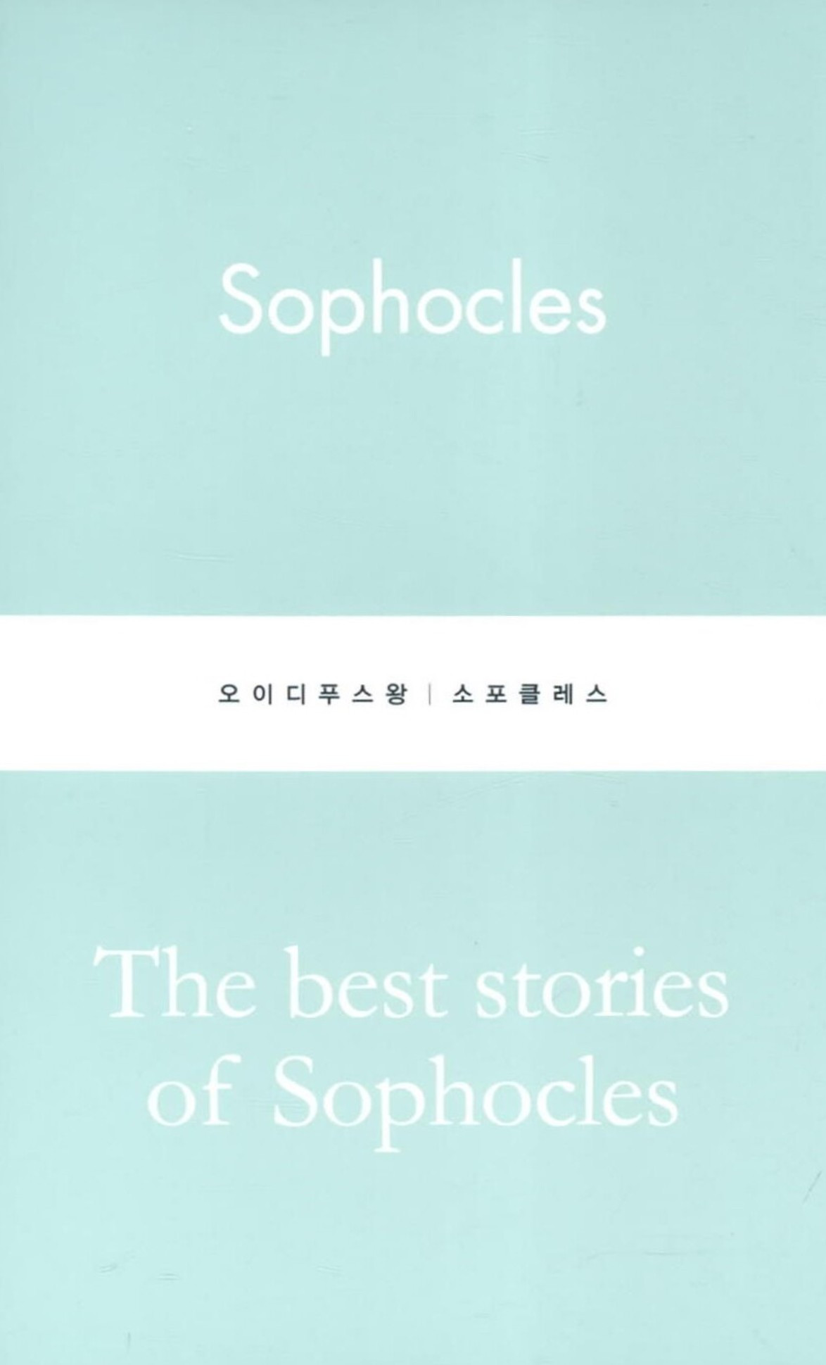 화면 캡처 오이디푸스왕별글 2025-08-04 195557.jpg